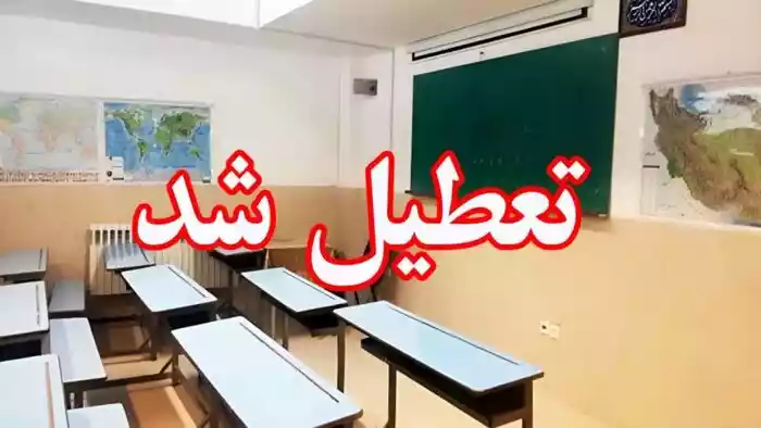 فعالیت مدارس مناطق کوهستانی مینودشت و مراوه‌تپه گلستان مجازی شد