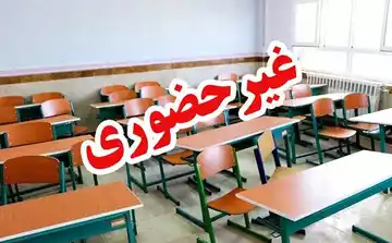 فعالیت تمامی مدارس گلستان غیر حضوری شد