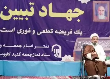 امام جمعه گنبد: تحقق ایران قوی نیازمند حضور مردم در صحنه است